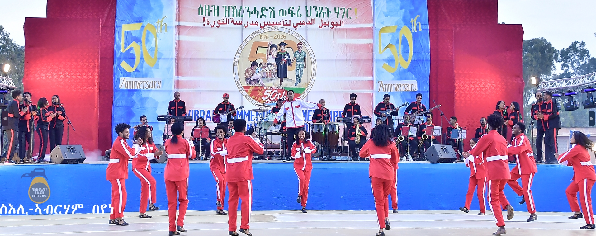 Music concert marking Golden Jubilee of Revolution School. Picture: Ministry of Information, Eritrea